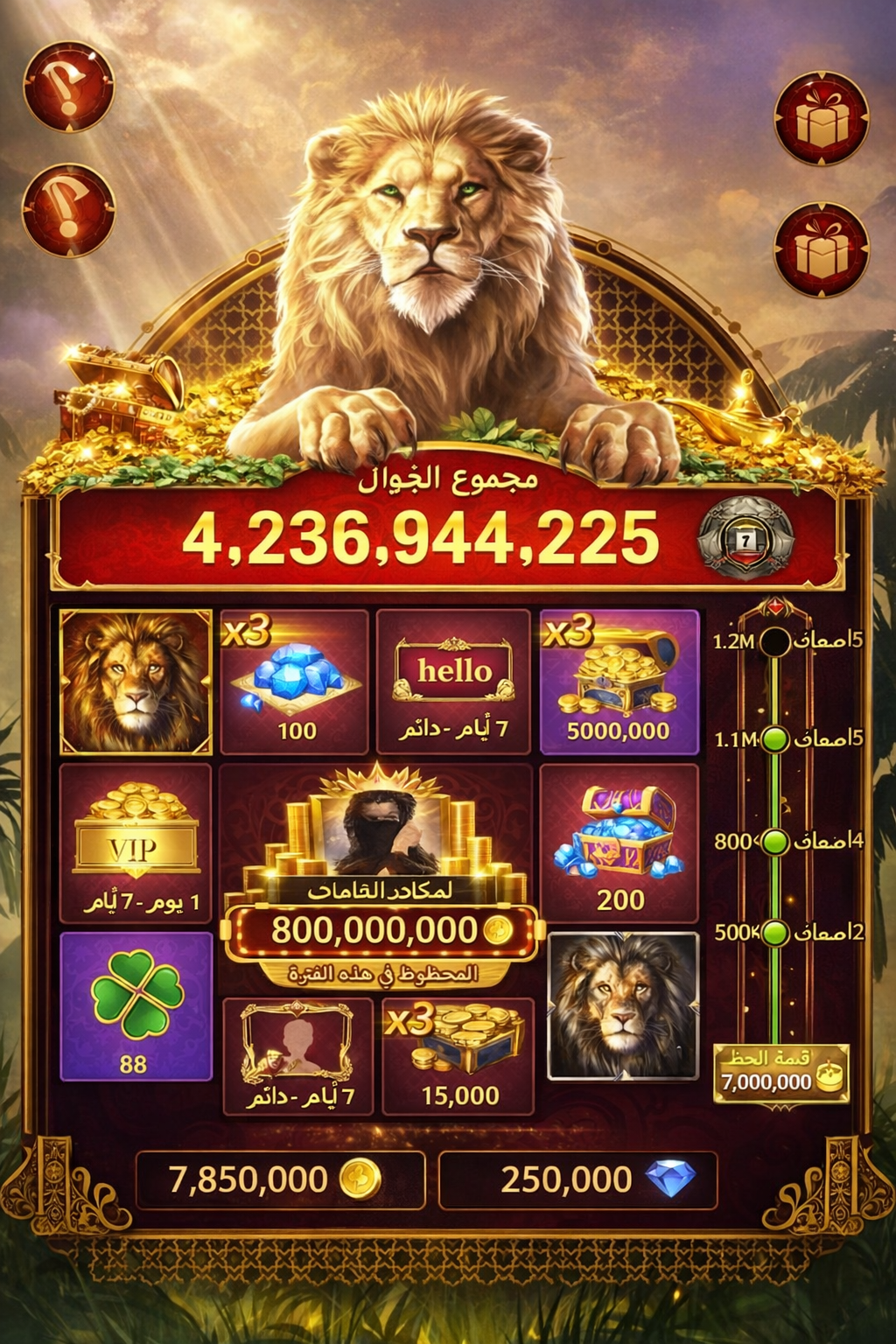 new game 777